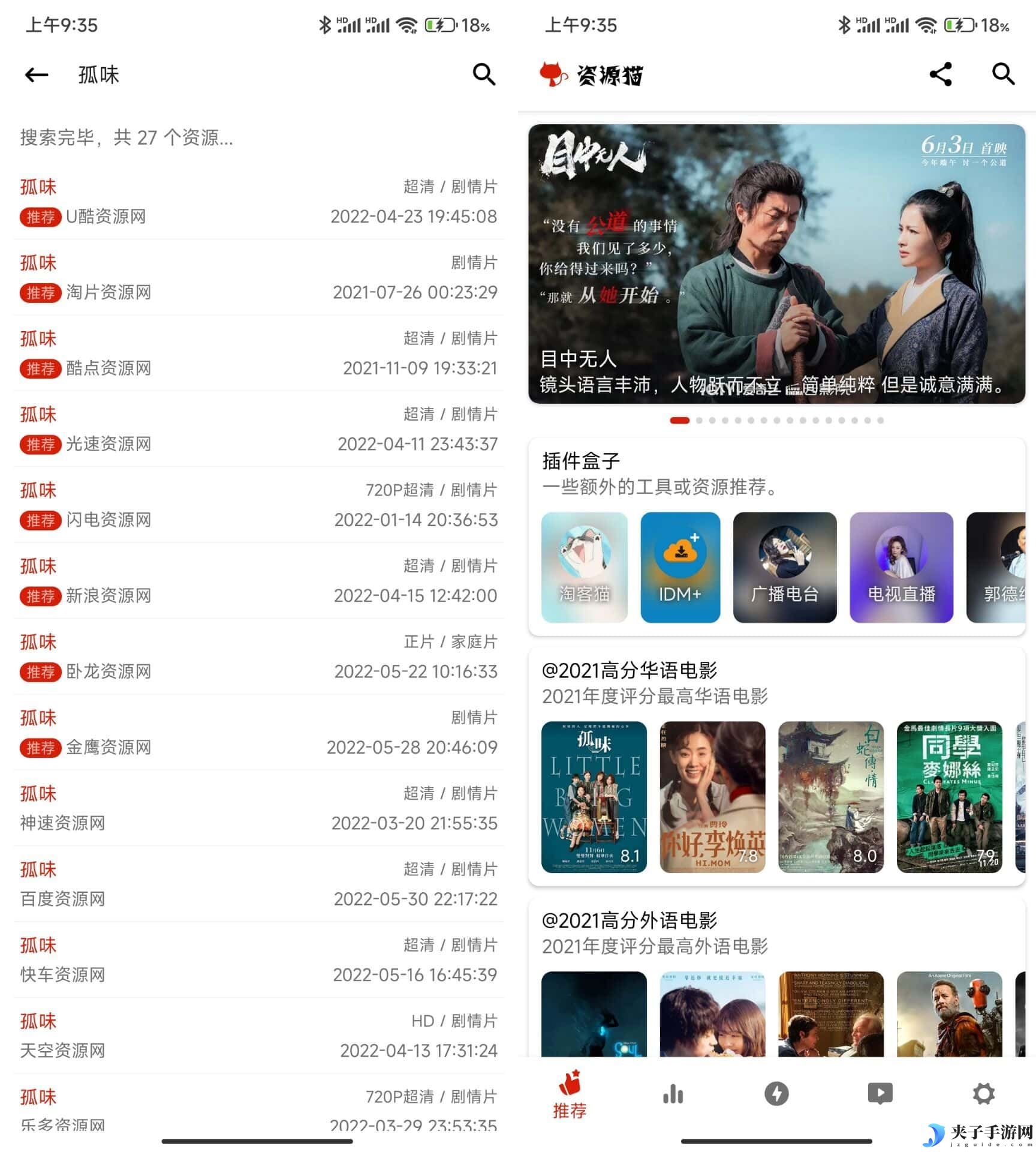 资源猫v3.0.4去广告版/几十个视频源站