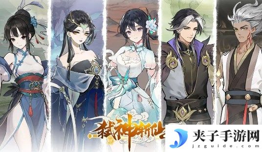 《弑神斩仙》兑换码礼包大全