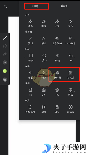 《painter》放射型工具使用教程