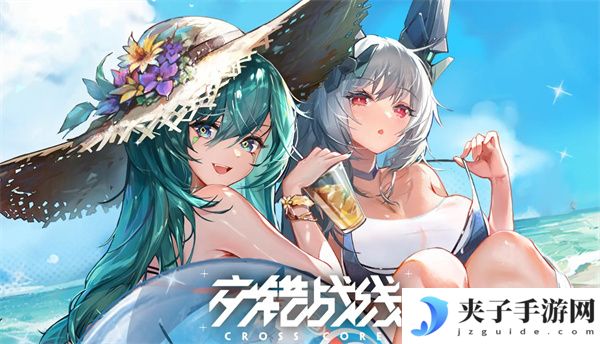 《交错战线》最新礼包兑换码汇总