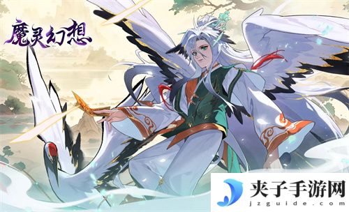 《魔灵幻想》兑换码福利有哪些？