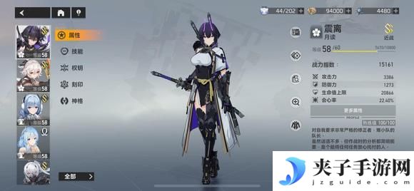 深空之眼梦境再构通关攻略