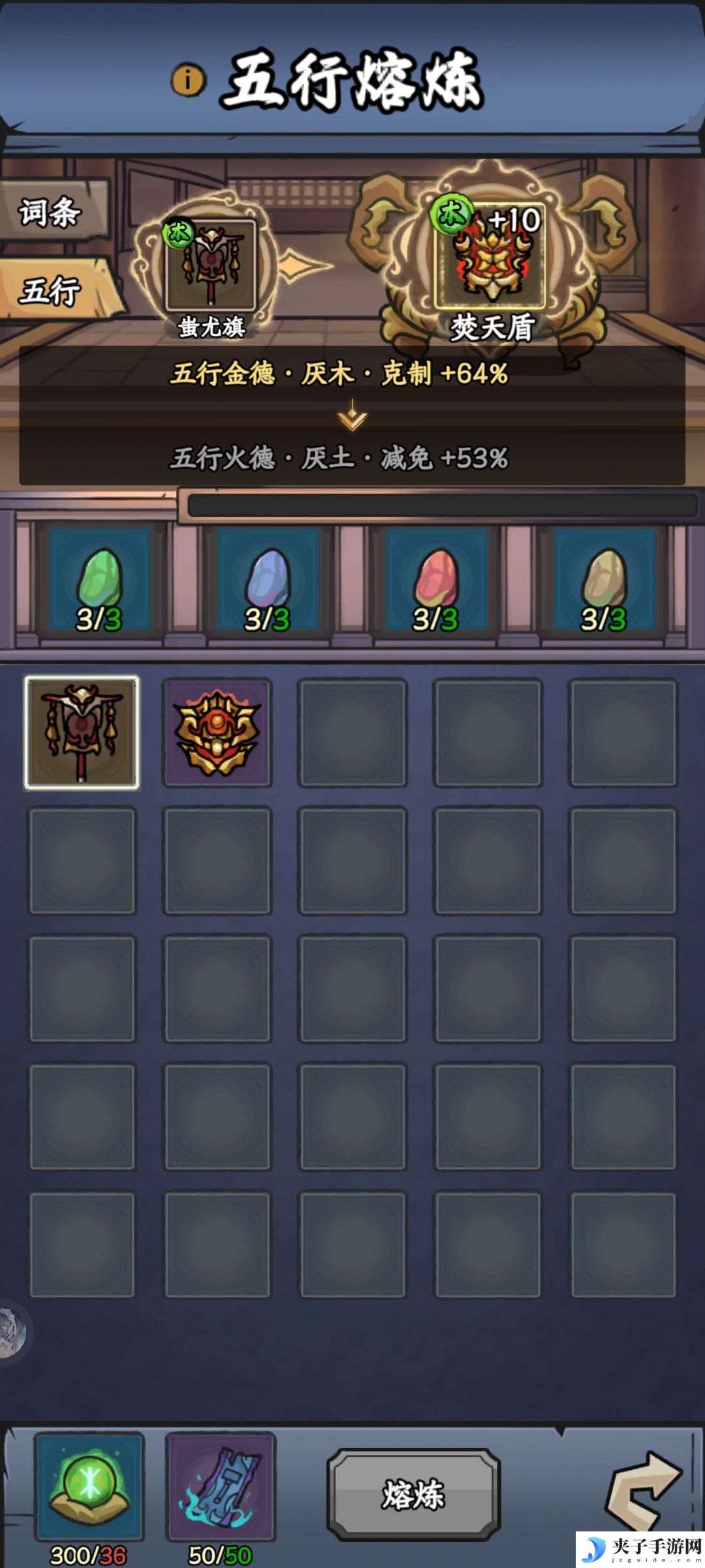 《大梦道心录》法器装备选择推荐