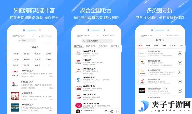 Podiov1.9.0-FM网络收音机听书有声小说