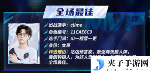 狼人杀截图2