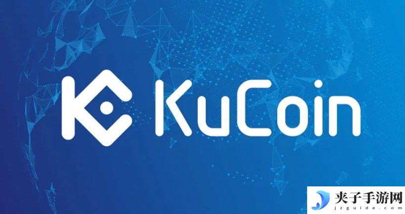 Kucoin交易所可信不？Kucoin会跑路吗？怎么提前预防跑路？