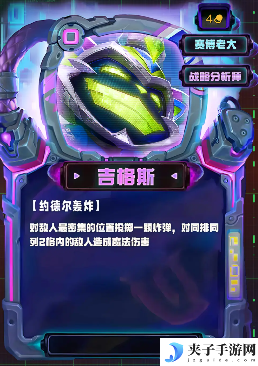 《金铲铲之战》S14全四费卡一览