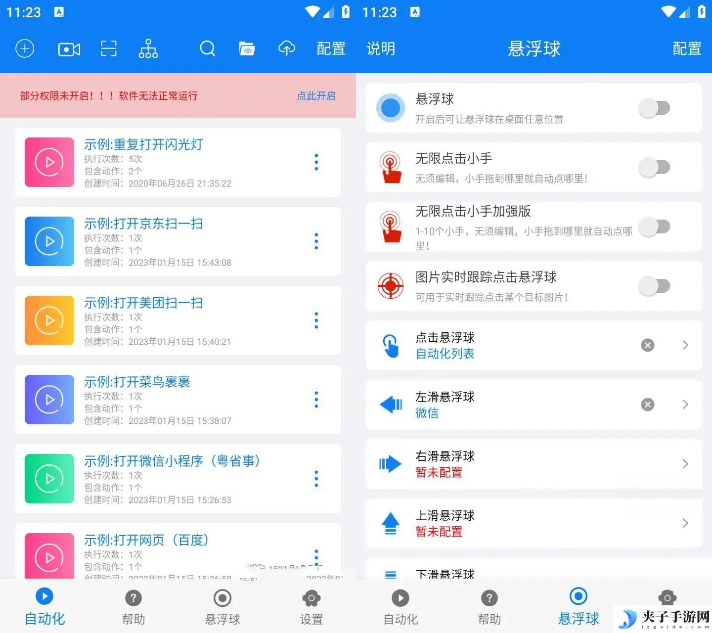 连点器v7.0.7解锁VIP永久会员内置多脚本