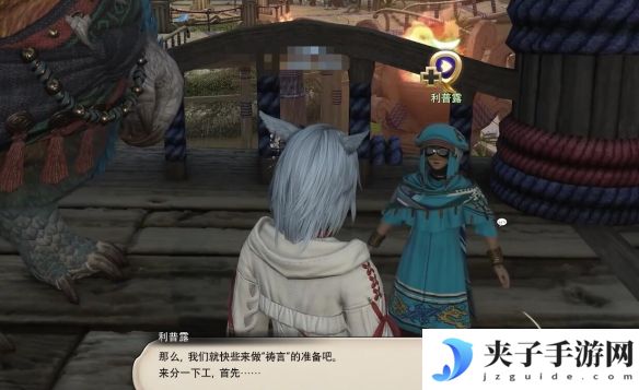 《最终幻想14：水晶世界》开拓通往上游水域之路任务攻略