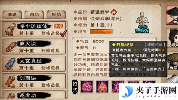 烟雨江湖琉璃体怎么做