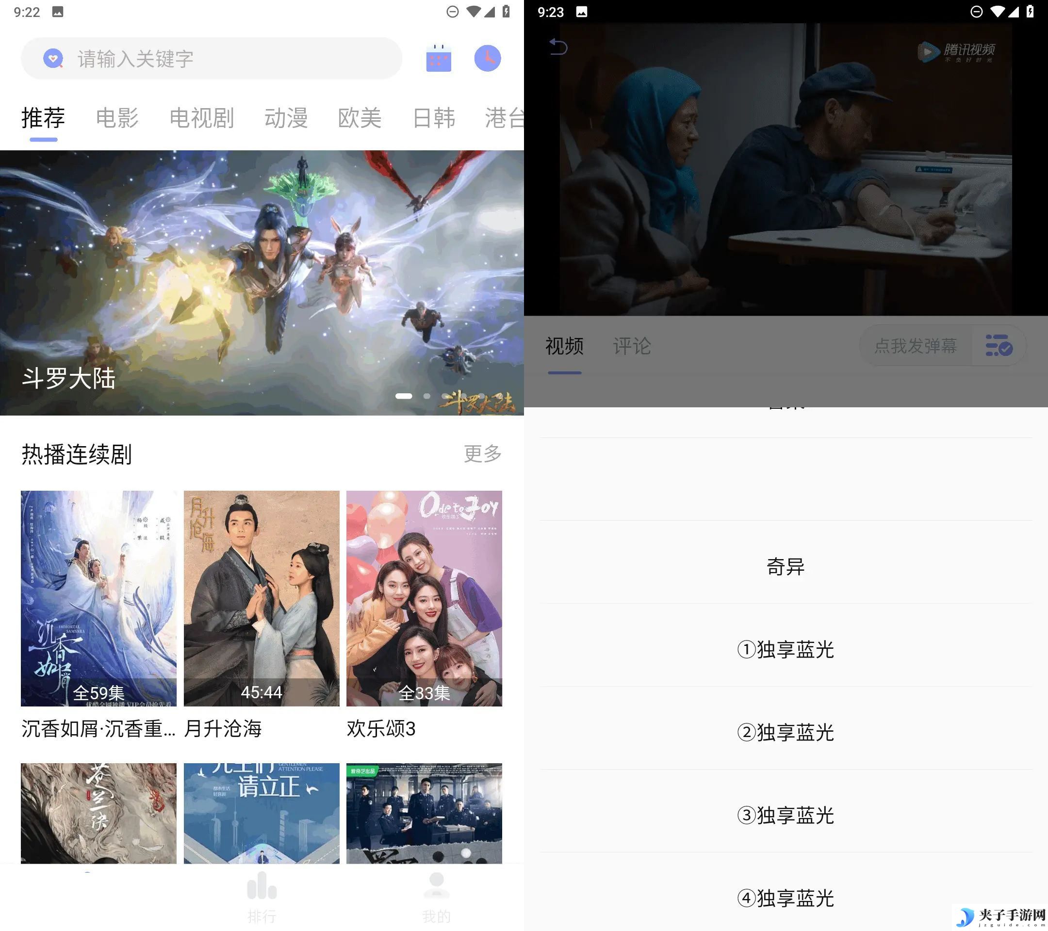 柚子影视v6.0.0全网电影电视剧资源去广告版