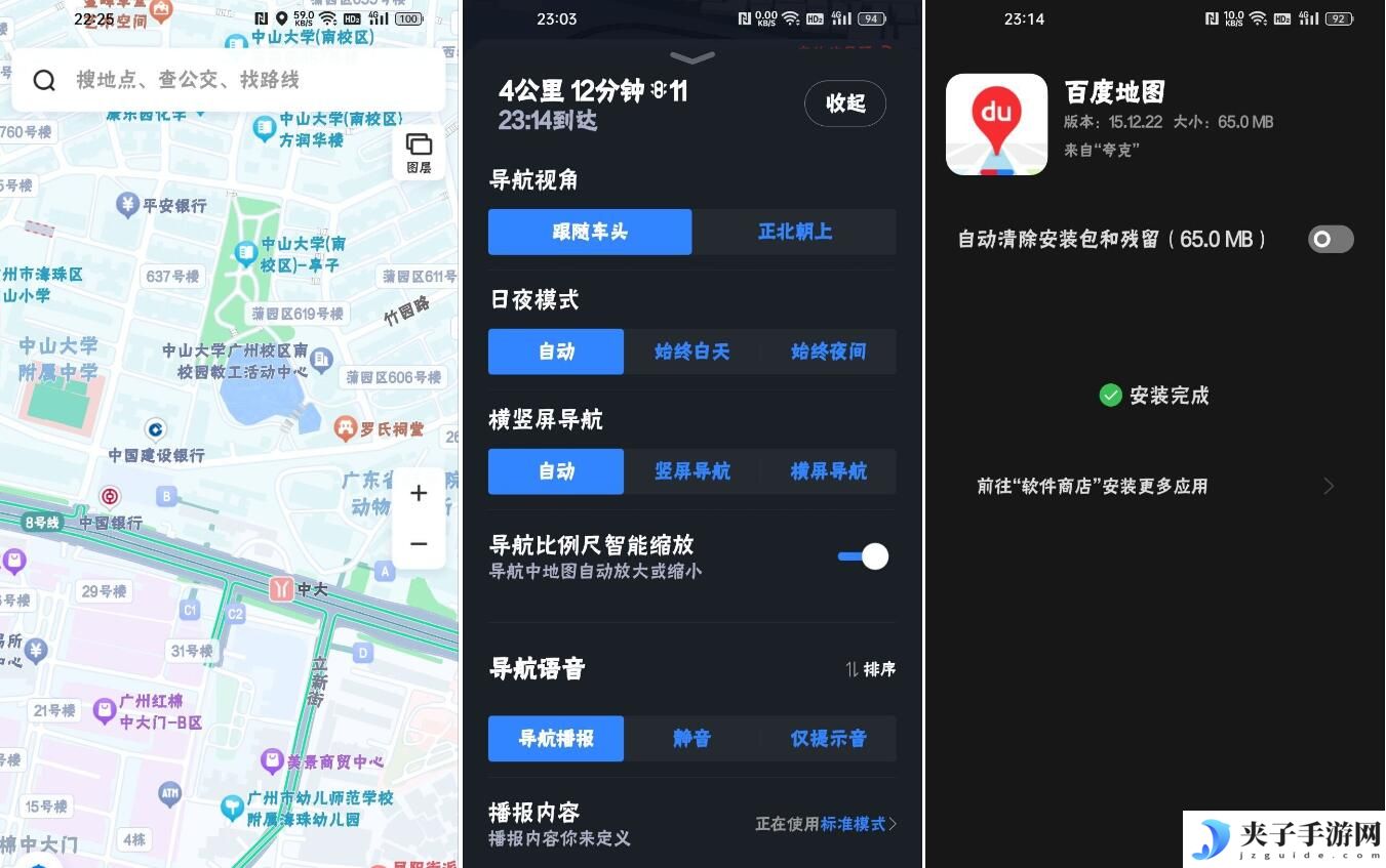 百度地图15.12.22红米K60U定制版无广告