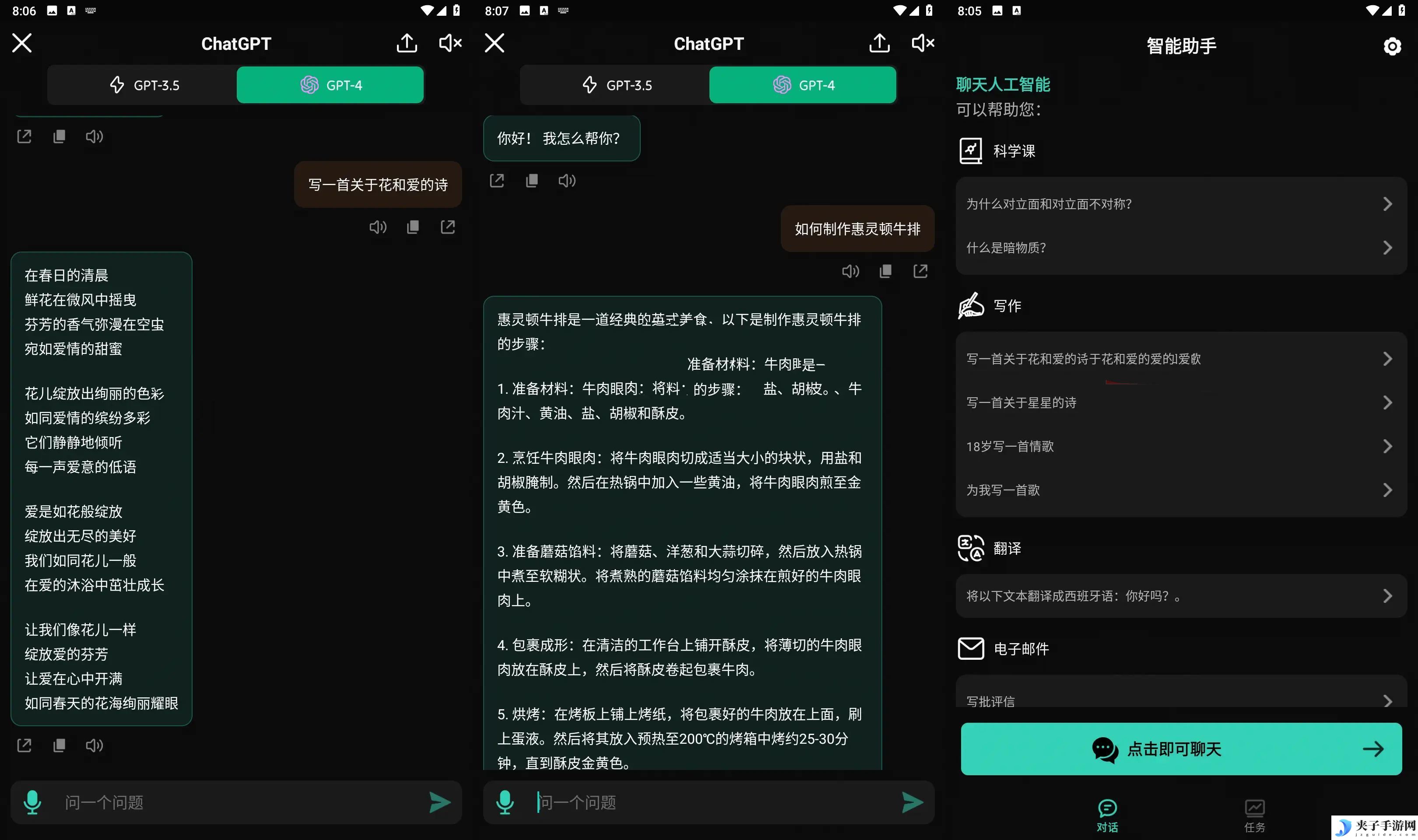 智能助手Chat AI Assistant v2.0.10 高级版