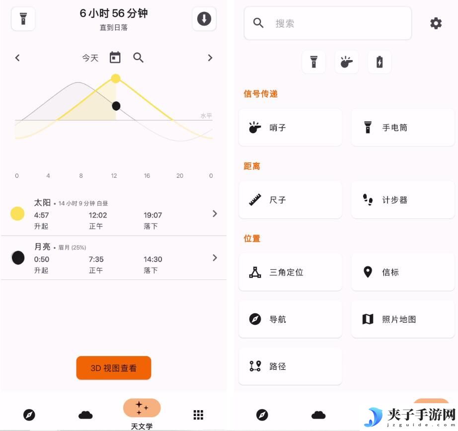 Trail-Sense v6.1.0野外探险生存地理寻宝