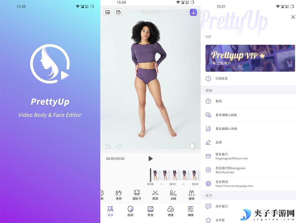 PrettyUp视频人像美化v6.4.1.2解锁VIP版