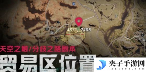 《七日世界》收成者集市坐标位置一览