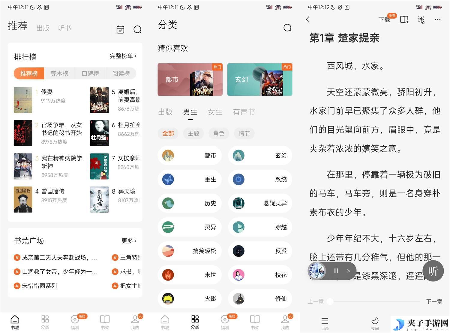 番茄免费小说v4.9.0.99红米K50定制去广告版