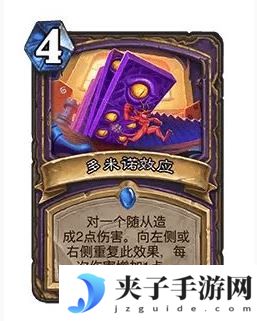 《炉石传说》32.0版本多米诺效应调整一览