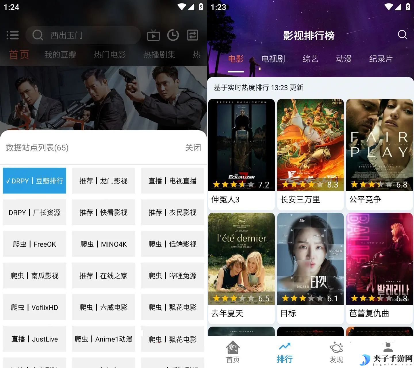 龙门视频手机版v2.9.8自带超多高清影视源