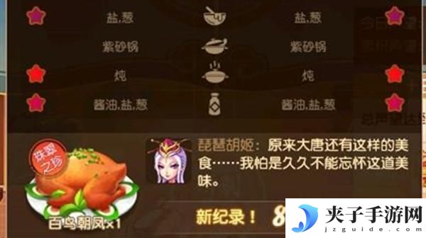 梦幻西游百鸟朝凤怎么做