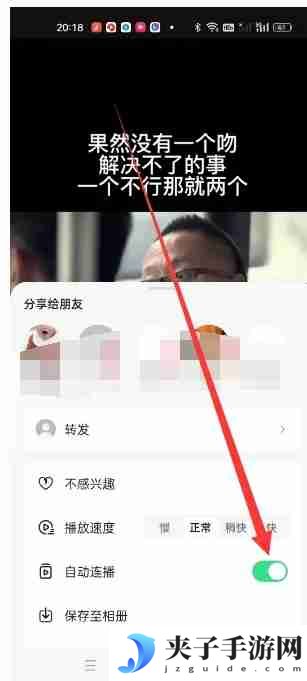 抖音自动播放下一个视频怎么设置