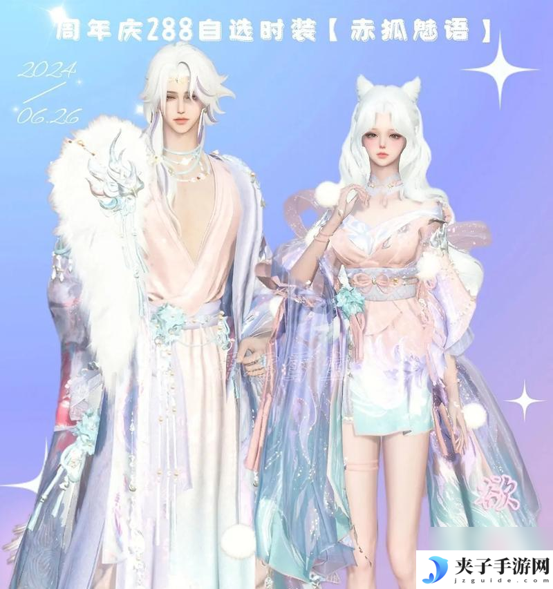 手游中送的时装自选哪个最好看 怎么选择 