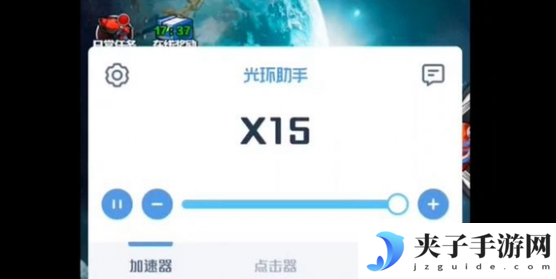 光环助手怎么加速游戏