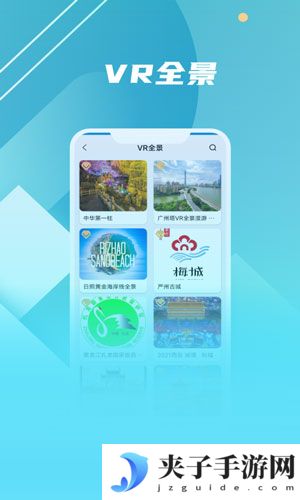 北斗伴官方免费下载最新版