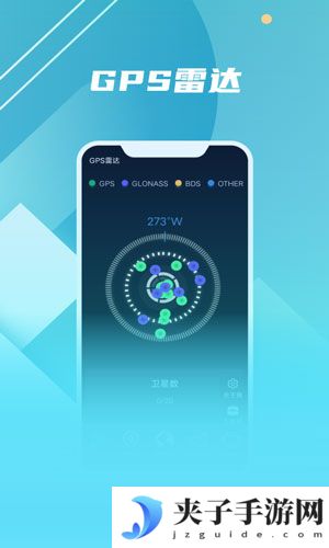 北斗伴官方免费下载最新版