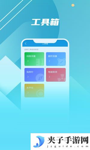 北斗伴官方免费下载最新版