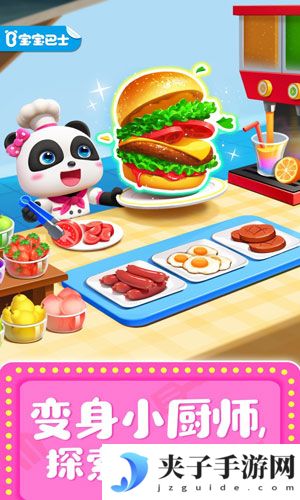 奇妙料理餐厅下载2025正式版