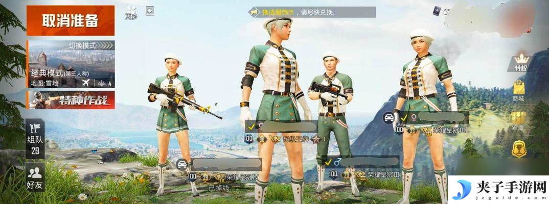 绝地求生驭龙勇士服装获取途径是什么？需要什么条件？