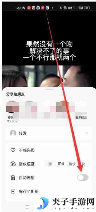 抖音自动播放下一个视频怎么设置