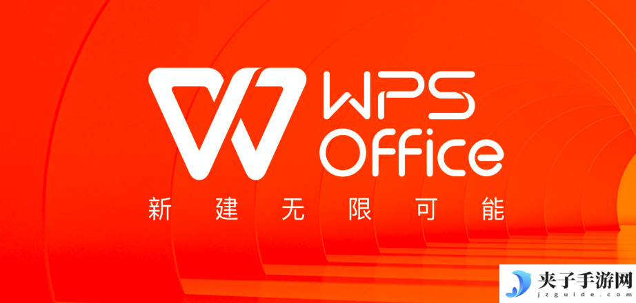 wps表格制作AI工具排名 十款wps表格制作智能软件推荐