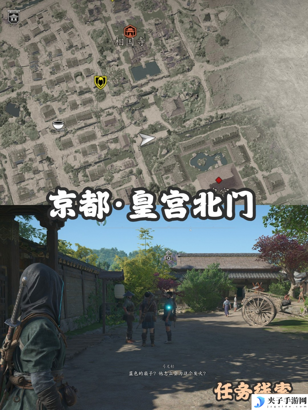 刺客信条影扭曲一族具体位置在哪-刺客信条影扭曲一族具体位置介绍