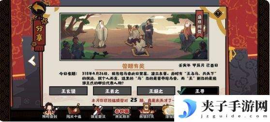 无悔华夏渔樵问答4.26答案是什么
