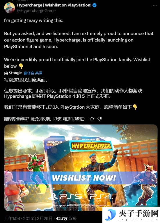 又一款Xbox游戏即将登录PS：已有3万人添加愿望单
