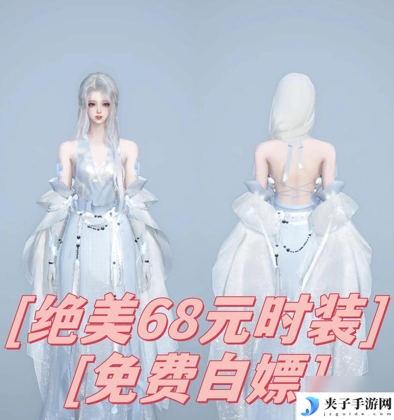 手游中送的时装自选哪个最好看？如何选择？