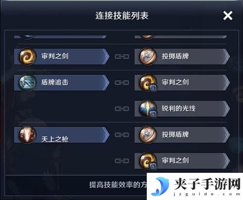 黑色沙漠手游女巫技能怎么配