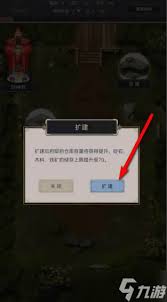 这就是江湖如何提升府邸技巧