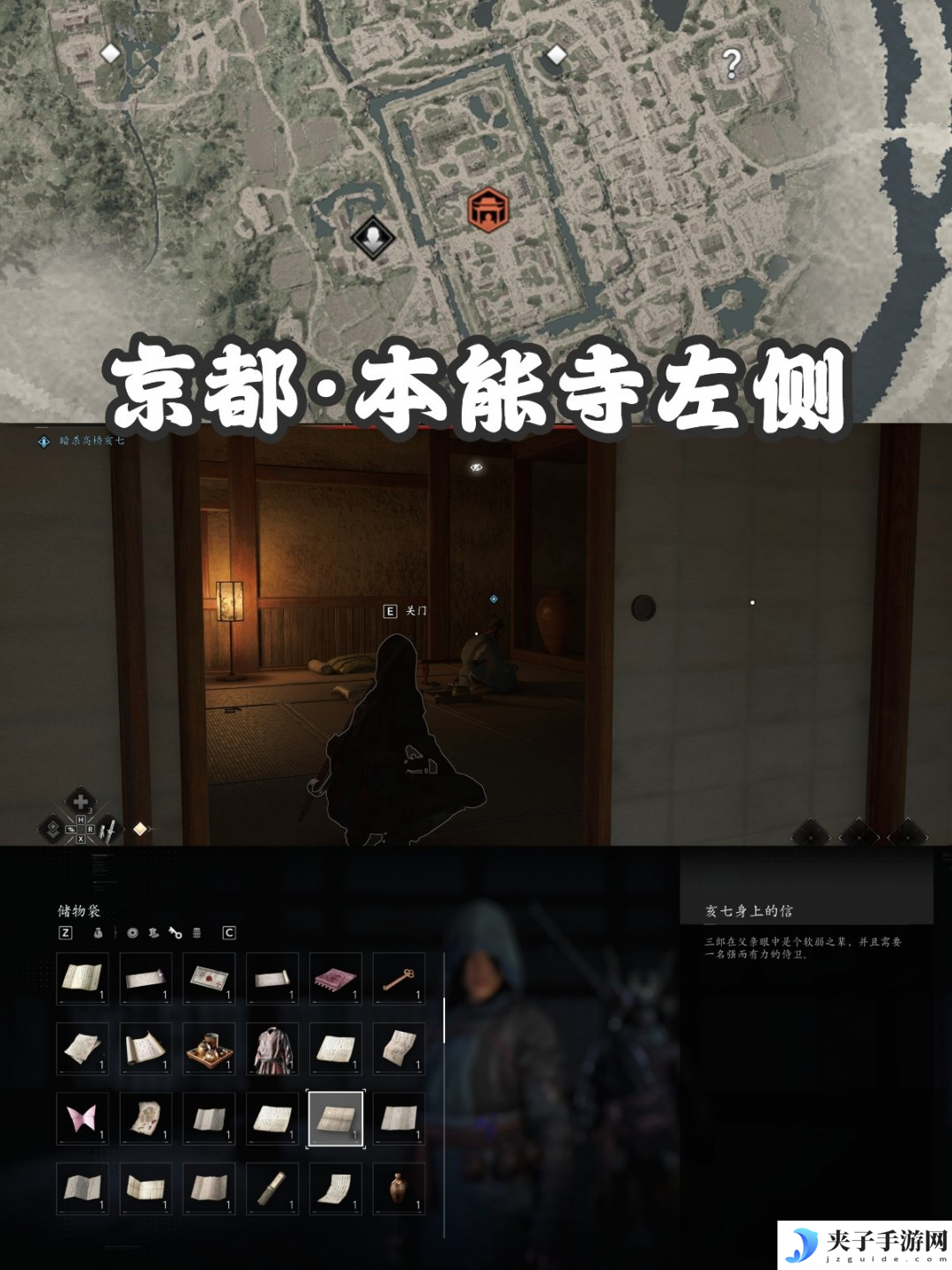 刺客信条影扭曲一族具体位置在哪-刺客信条影扭曲一族具体位置介绍