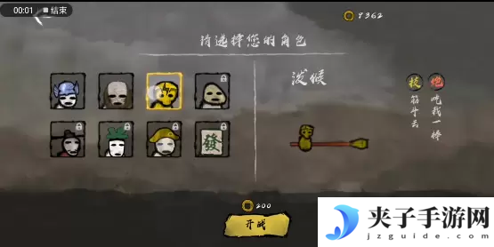 丸霸无双手游最强角色