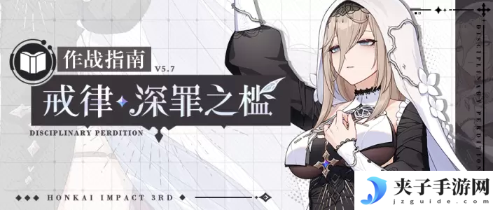崩坏3戒律值得抽吗