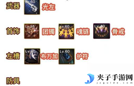 手游中漫游角色应携带什么武器 选择武器的策略是什么 