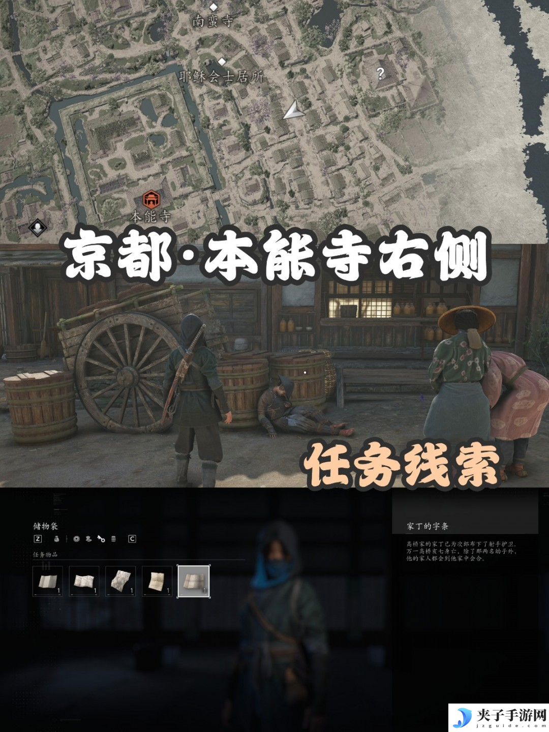 刺客信条影扭曲一族具体位置在哪-刺客信条影扭曲一族具体位置介绍