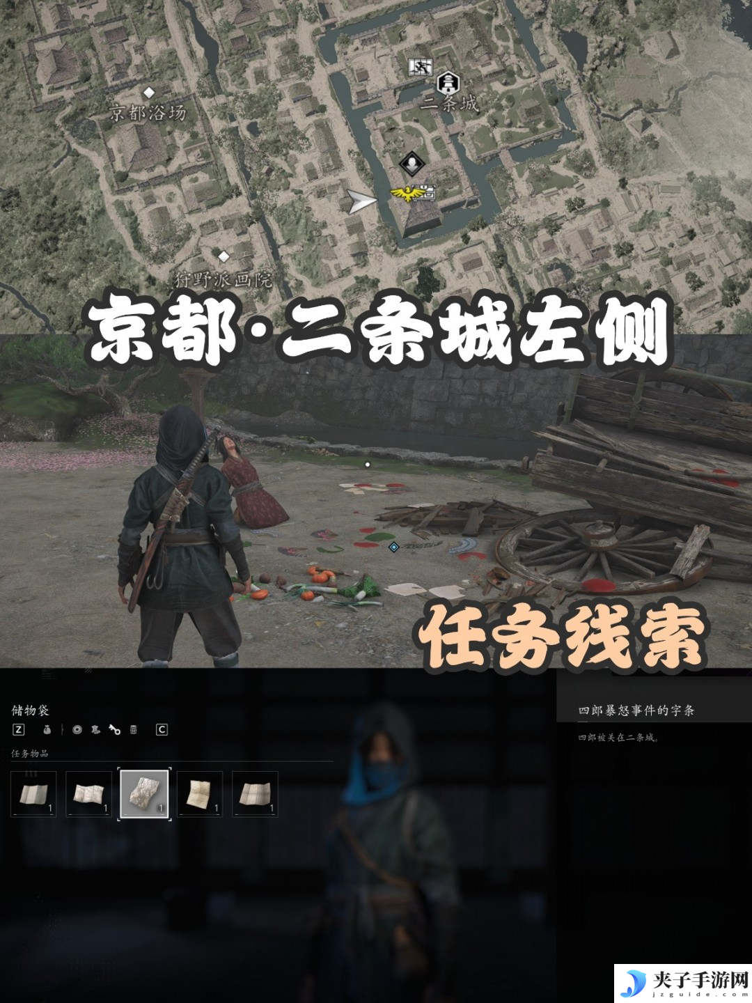 刺客信条影扭曲一族具体位置在哪-刺客信条影扭曲一族具体位置介绍