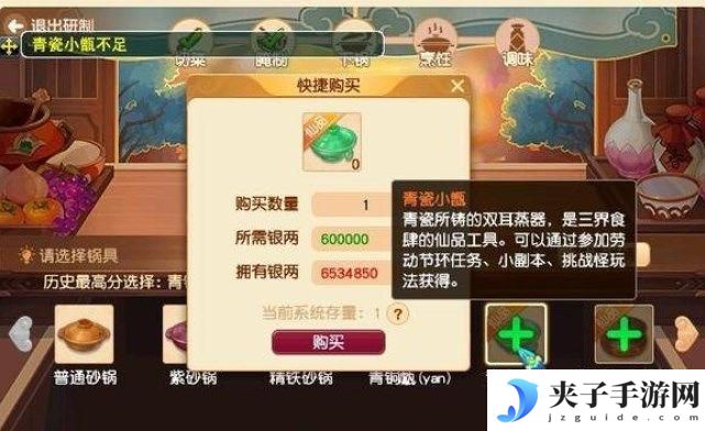梦幻西游蟹酿橙菜谱