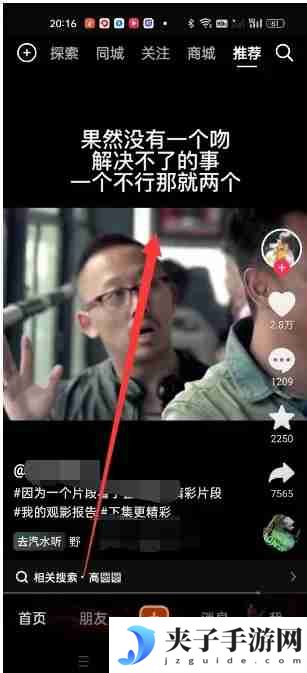 抖音自动播放下一个视频怎么设置