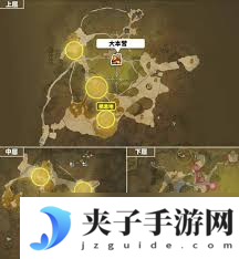 怪物猎人荒野胶鲵在哪