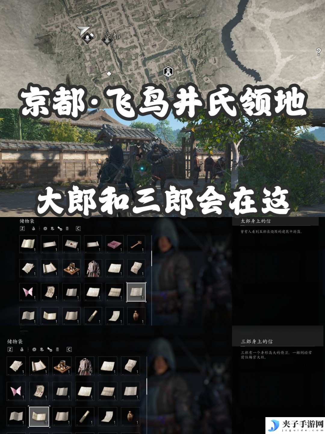刺客信条影扭曲一族具体位置在哪-刺客信条影扭曲一族具体位置介绍